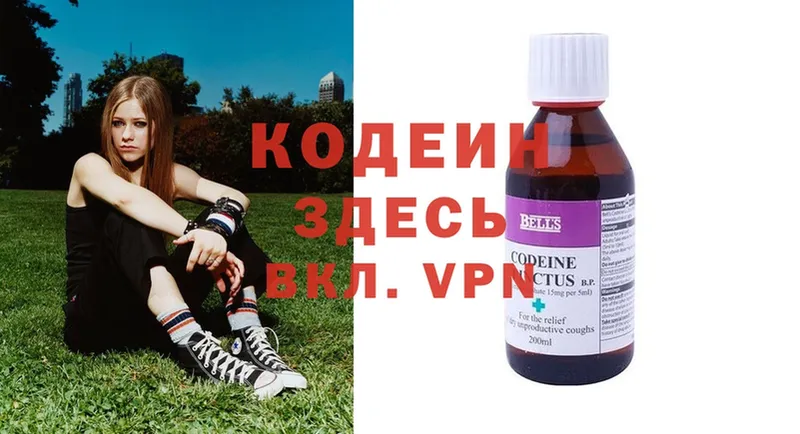 hydra   Ефремов  Кодеин напиток Lean (лин) 